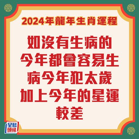 羽屬金|七仙羽2024龍年運程：4個行業旺足20年！七師傅一招。